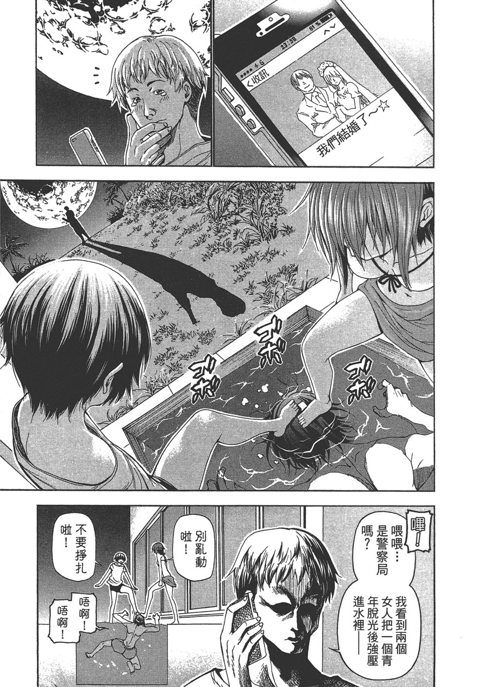 《GrandBlue》第5卷 第43页