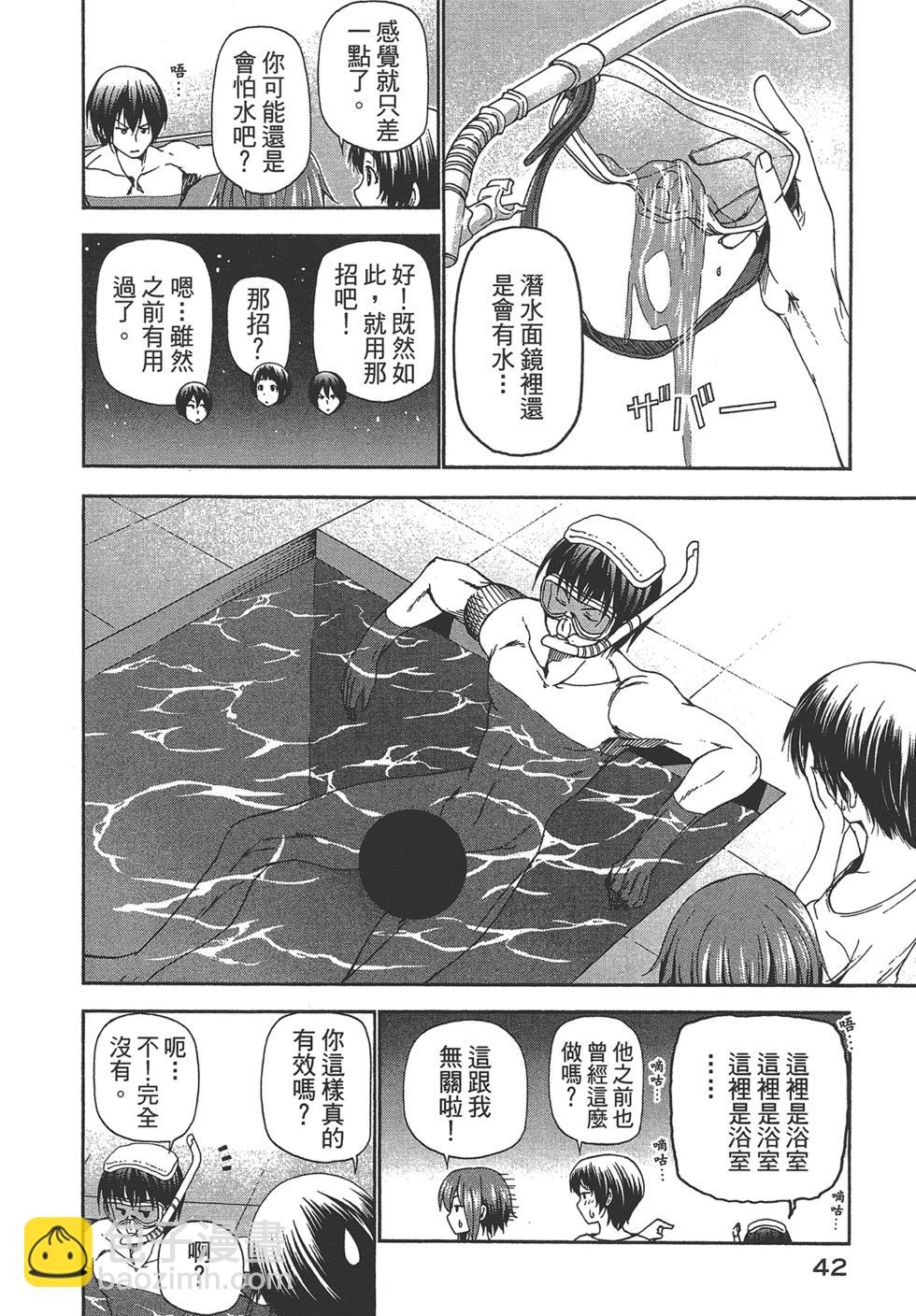 《GrandBlue》第5卷 第44页