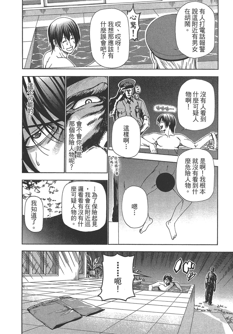 《GrandBlue》第5卷 第48页