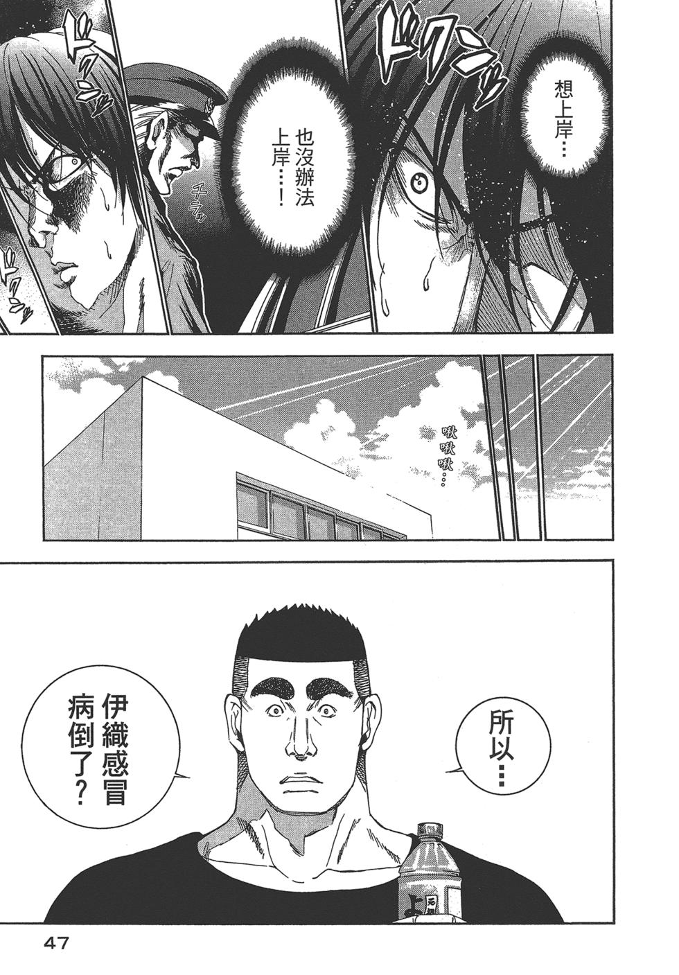 《GrandBlue》第5卷 第49页