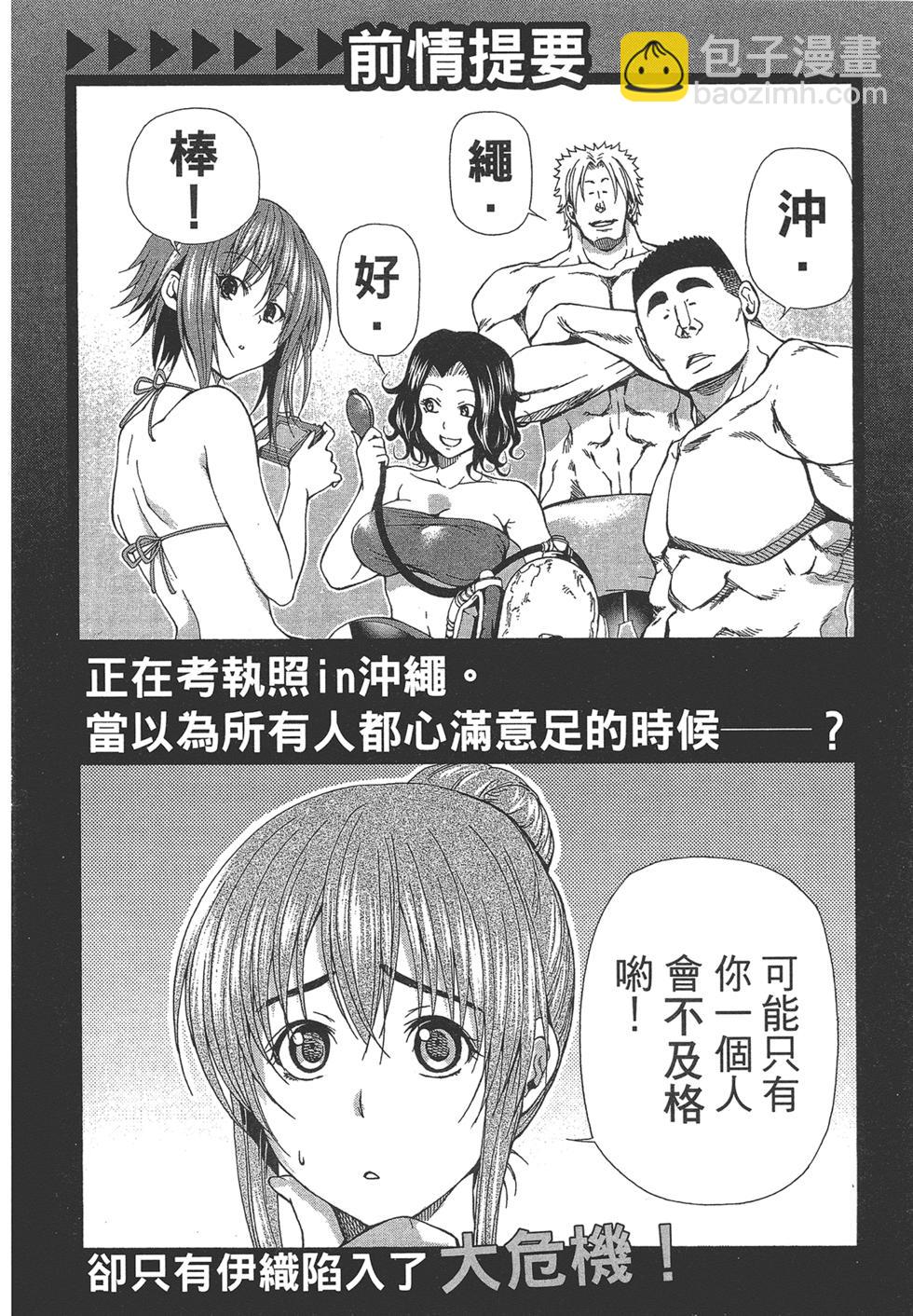 《GrandBlue》第5卷 第6页