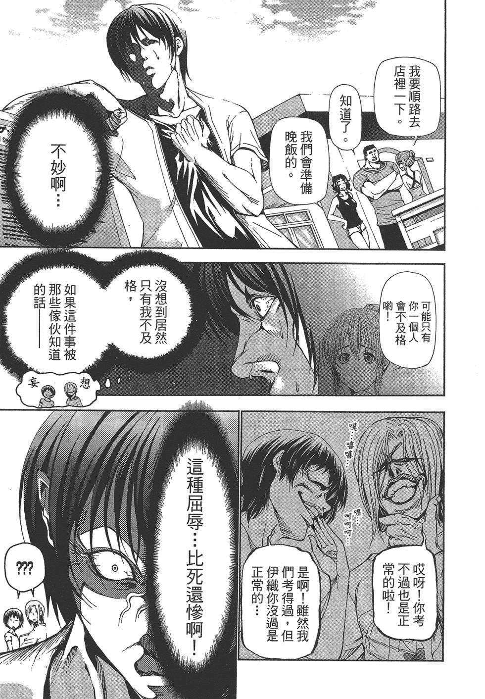 《GrandBlue》第5卷 第7页