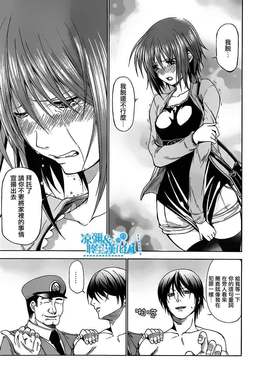 《GrandBlue》第2话 新生欢迎会 第11页