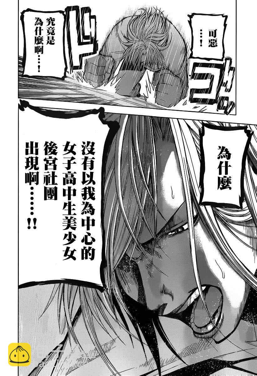 《GrandBlue》第2话 新生欢迎会 第20页