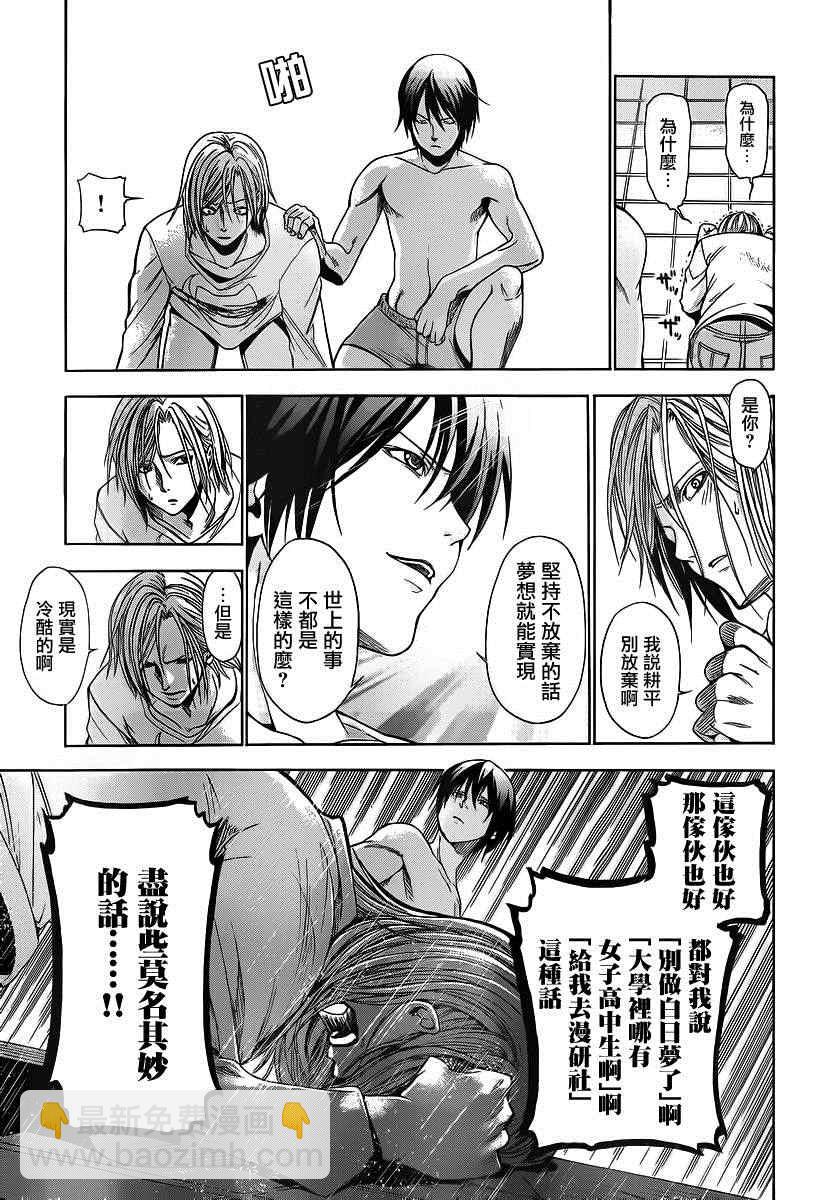 《GrandBlue》第2话 新生欢迎会 第21页