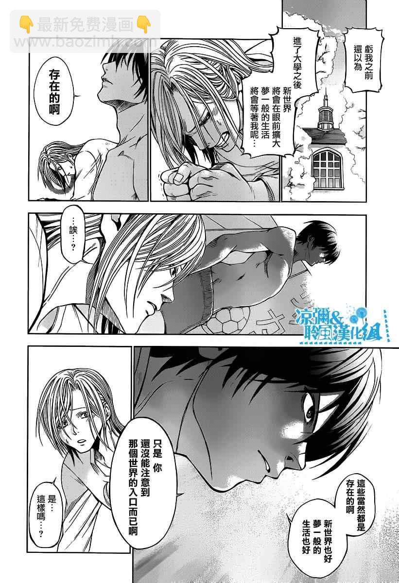 《GrandBlue》第2话 新生欢迎会 第22页