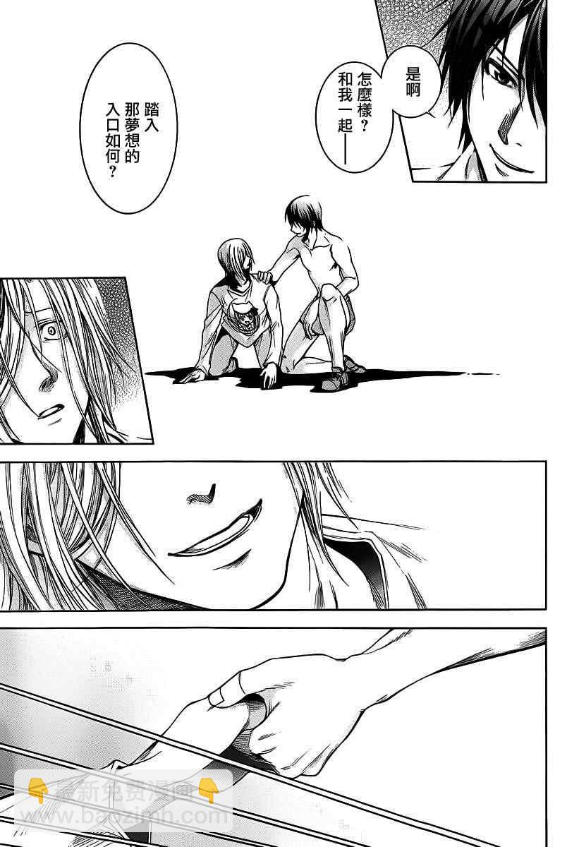 《GrandBlue》第2话 新生欢迎会 第23页