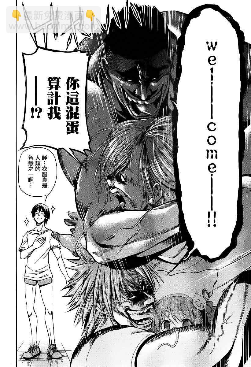 《GrandBlue》第2话 新生欢迎会 第24页
