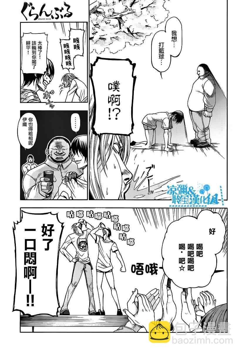 《GrandBlue》第2话 新生欢迎会 第37页
