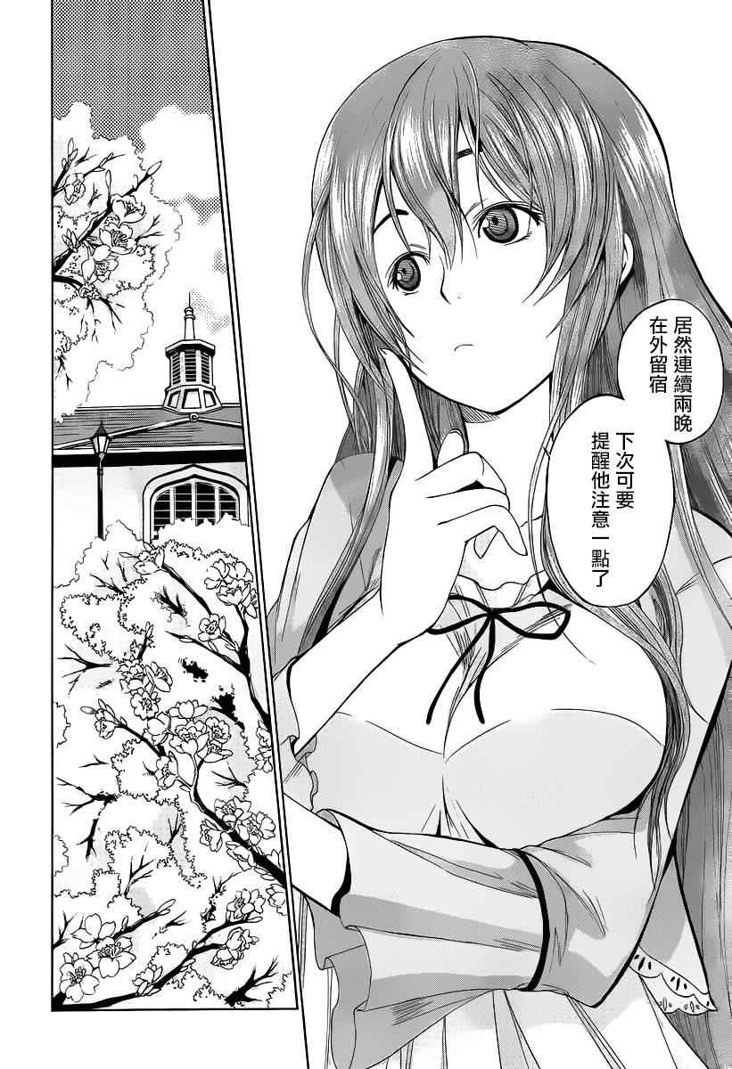 《GrandBlue》第2话 新生欢迎会 第42页