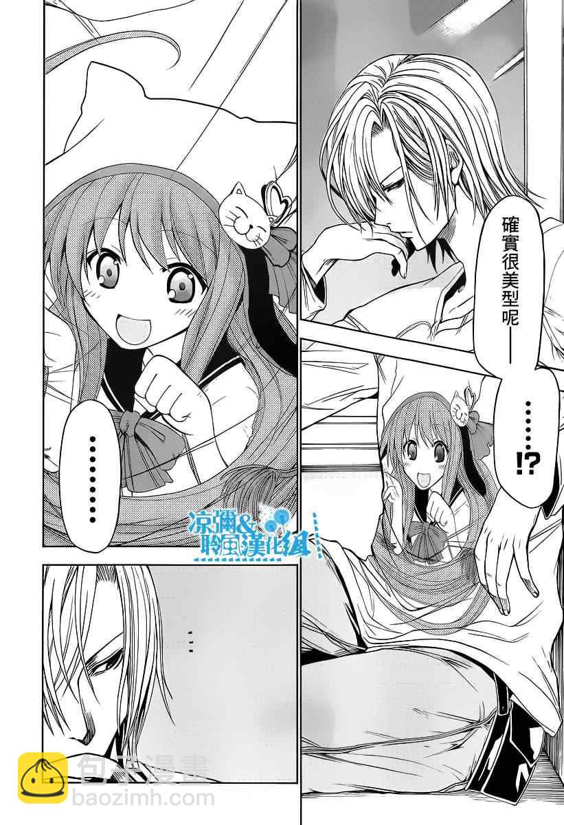 《GrandBlue》第2话 新生欢迎会 第4页