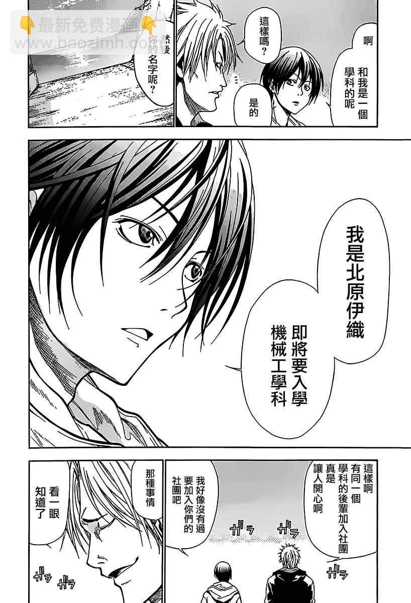 《GrandBlue》第1话 Deep Blue 第23页