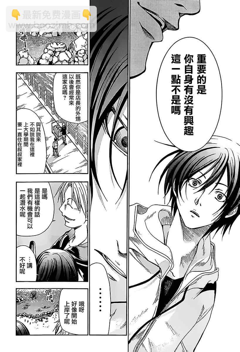 《GrandBlue》第1话 Deep Blue 第27页