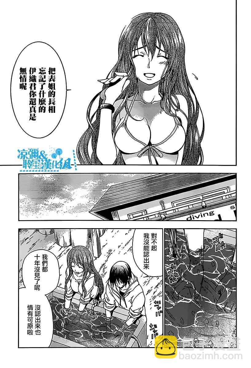 《GrandBlue》第1话 Deep Blue 第30页