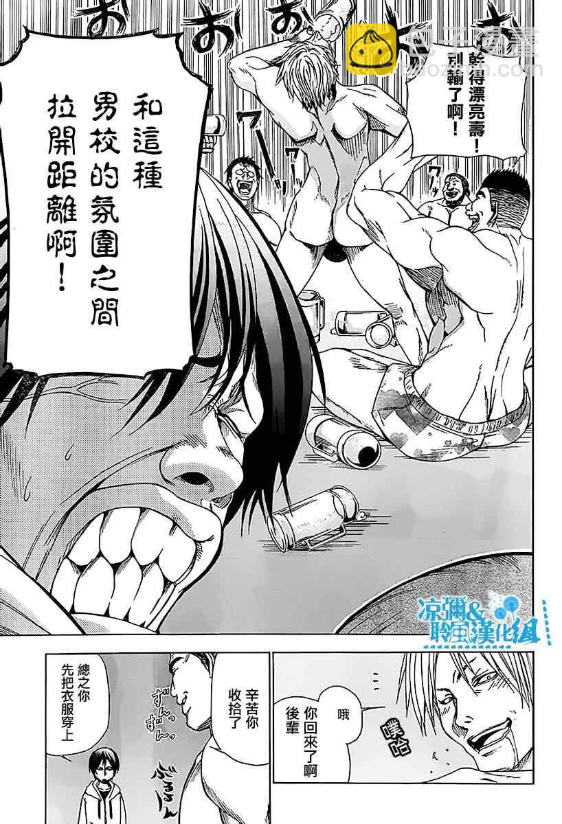 《GrandBlue》第1话 Deep Blue 第32页
