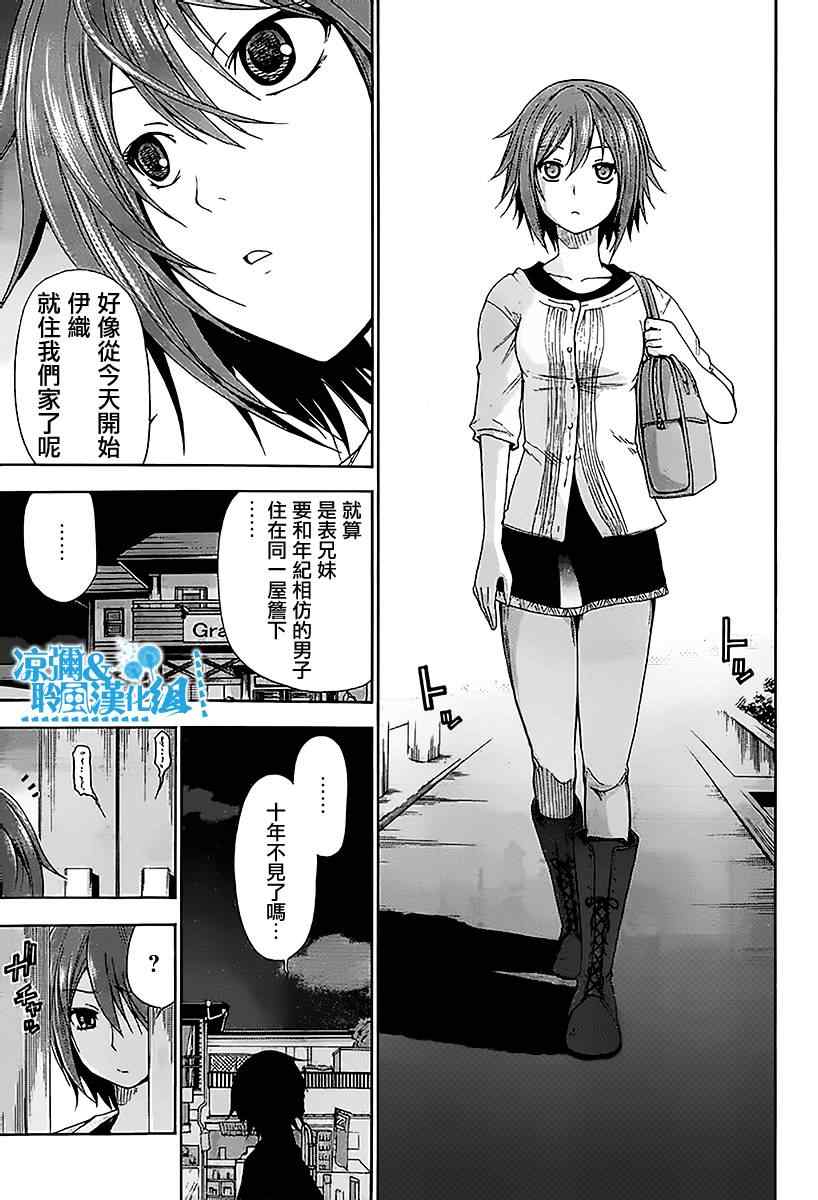 《GrandBlue》第1话 Deep Blue 第36页