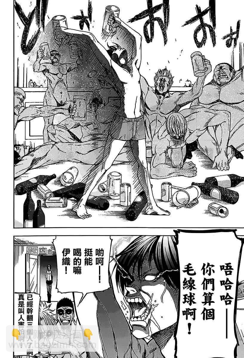 《GrandBlue》第1话 Deep Blue 第37页