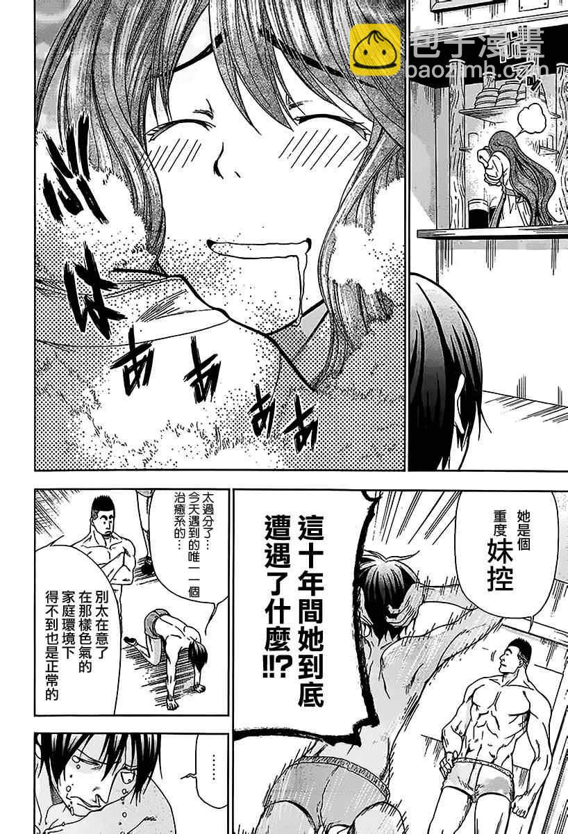《GrandBlue》第1话 Deep Blue 第41页
