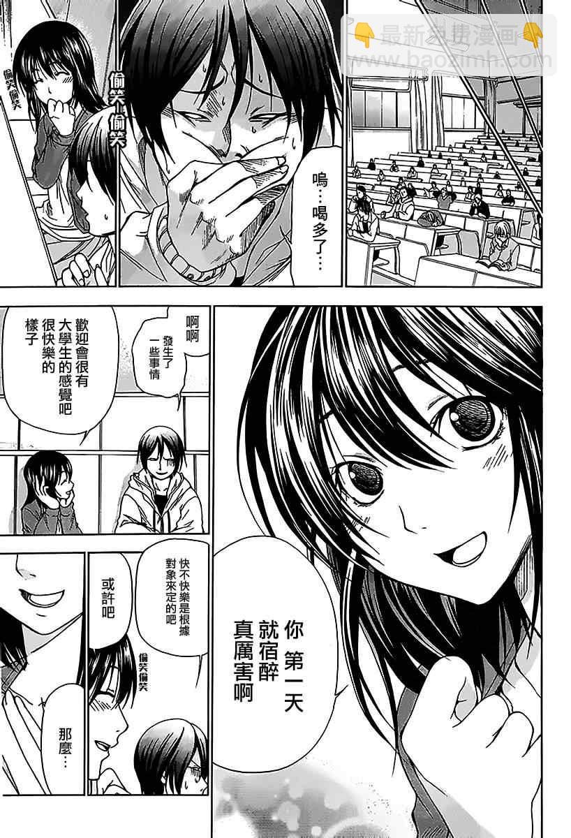 《GrandBlue》第1话 Deep Blue 第44页