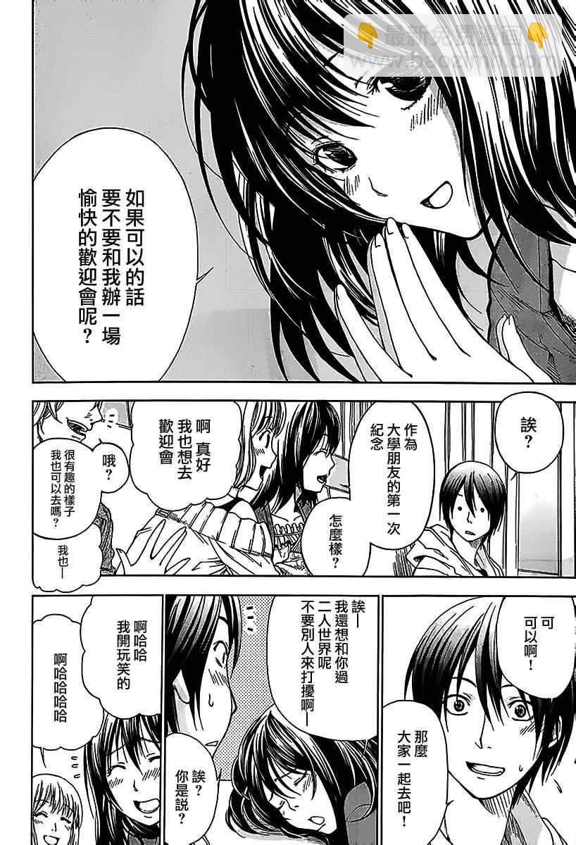 《GrandBlue》第1话 Deep Blue 第45页