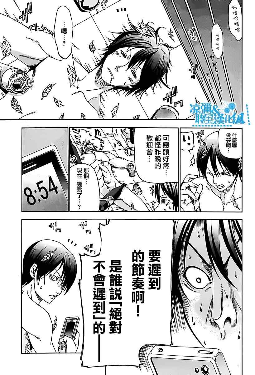 《GrandBlue》第1话 Deep Blue 第46页