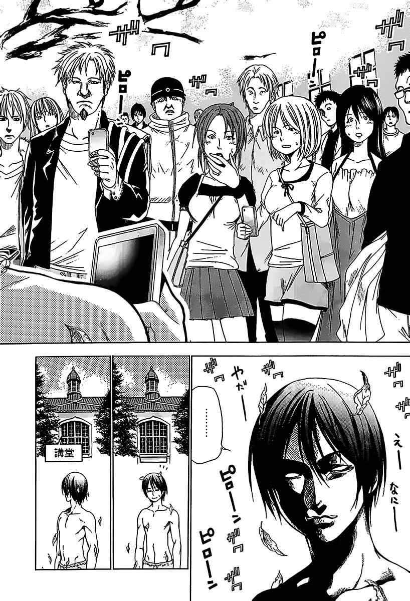 《GrandBlue》第1话 Deep Blue 第47页