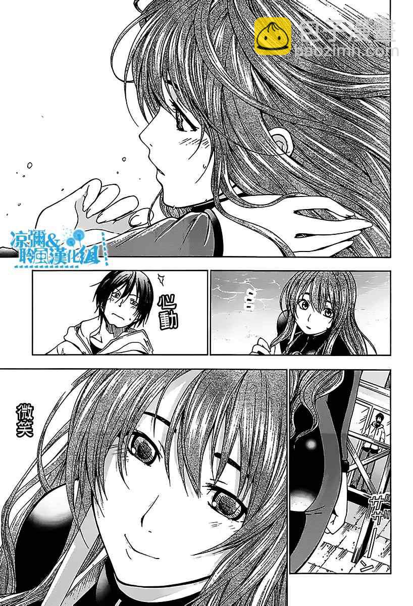 《GrandBlue》第1话 Deep Blue 第8页