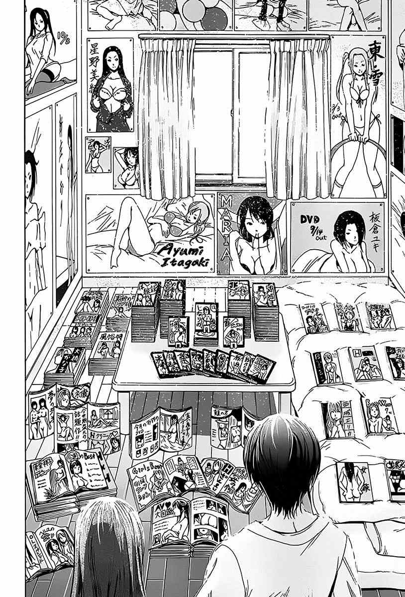 《GrandBlue》第3话 my home 第18页