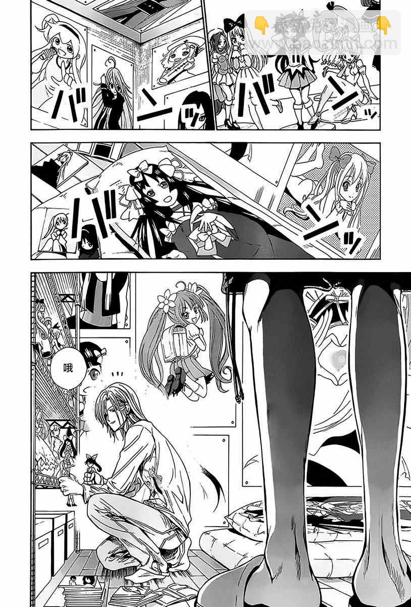 《GrandBlue》第3话 my home 第28页