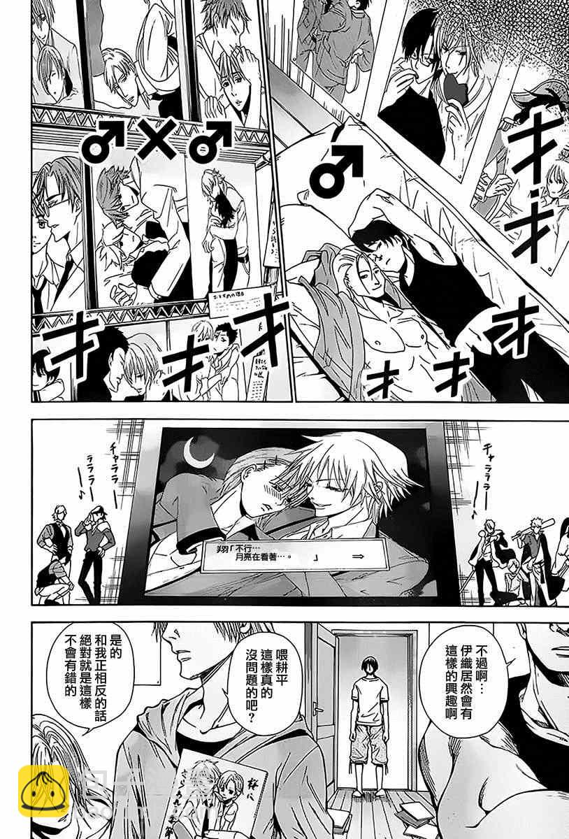 《GrandBlue》第3话 my home 第32页