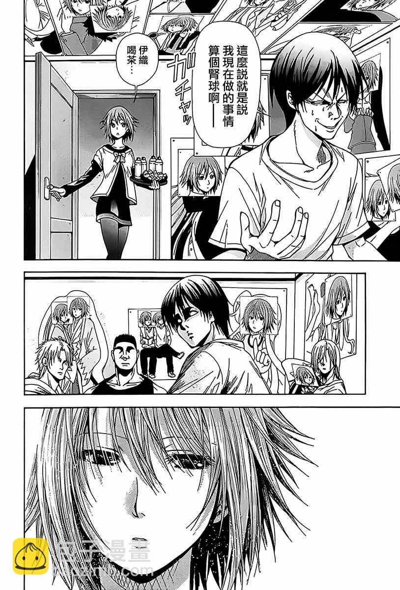 《GrandBlue》第3话 my home 第42页