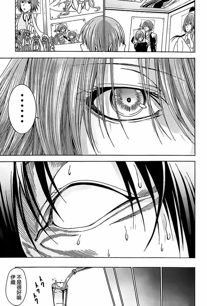 《GrandBlue》第3话 my home 第43页