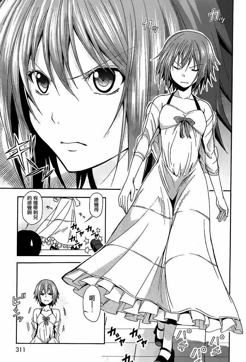 《GrandBlue》第7话 选美大赛 第30页