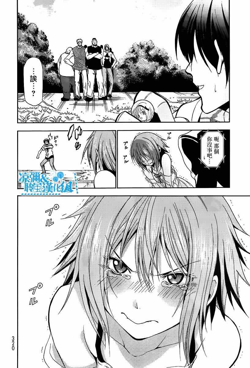 《GrandBlue》第7话 选美大赛 第39页