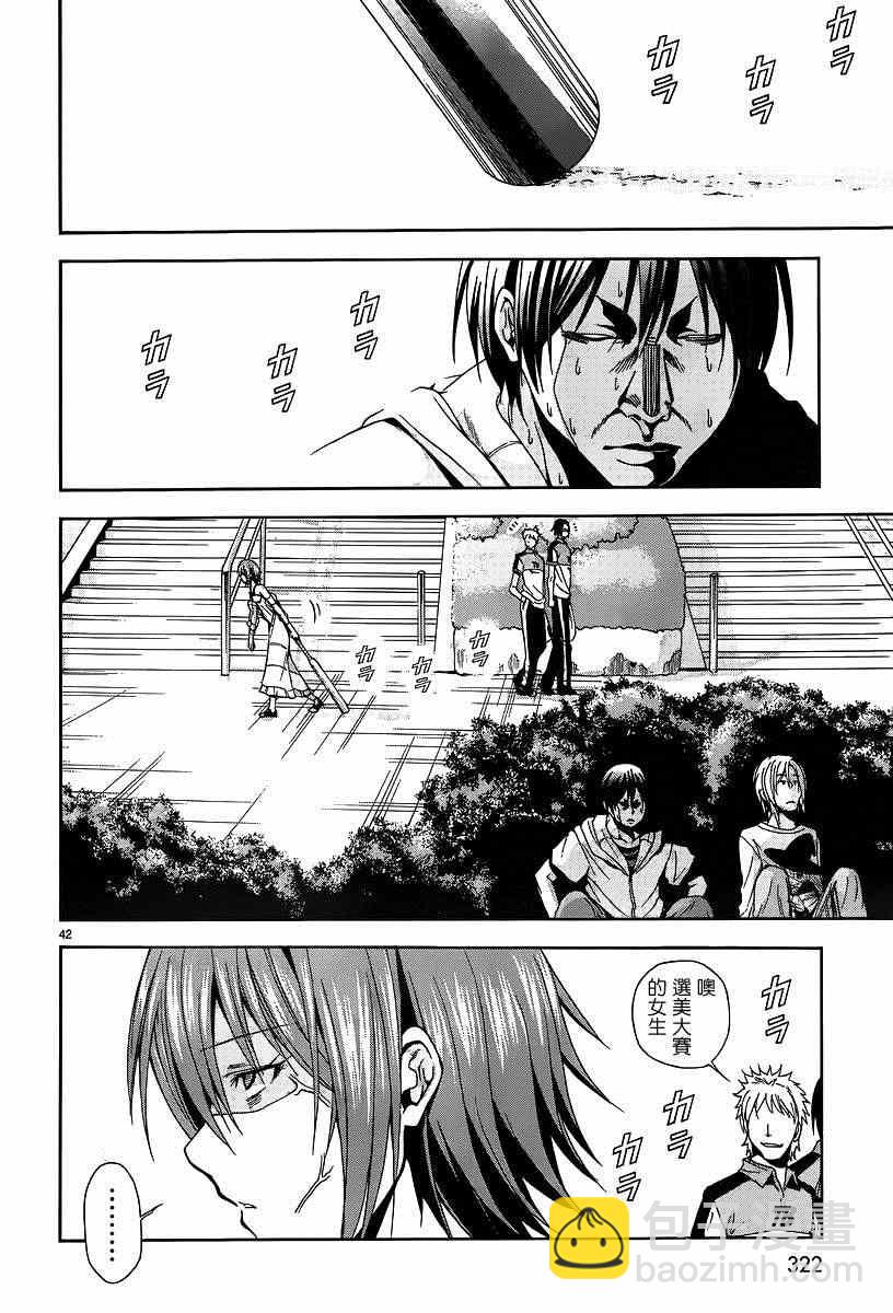 《GrandBlue》第7话 选美大赛 第41页
