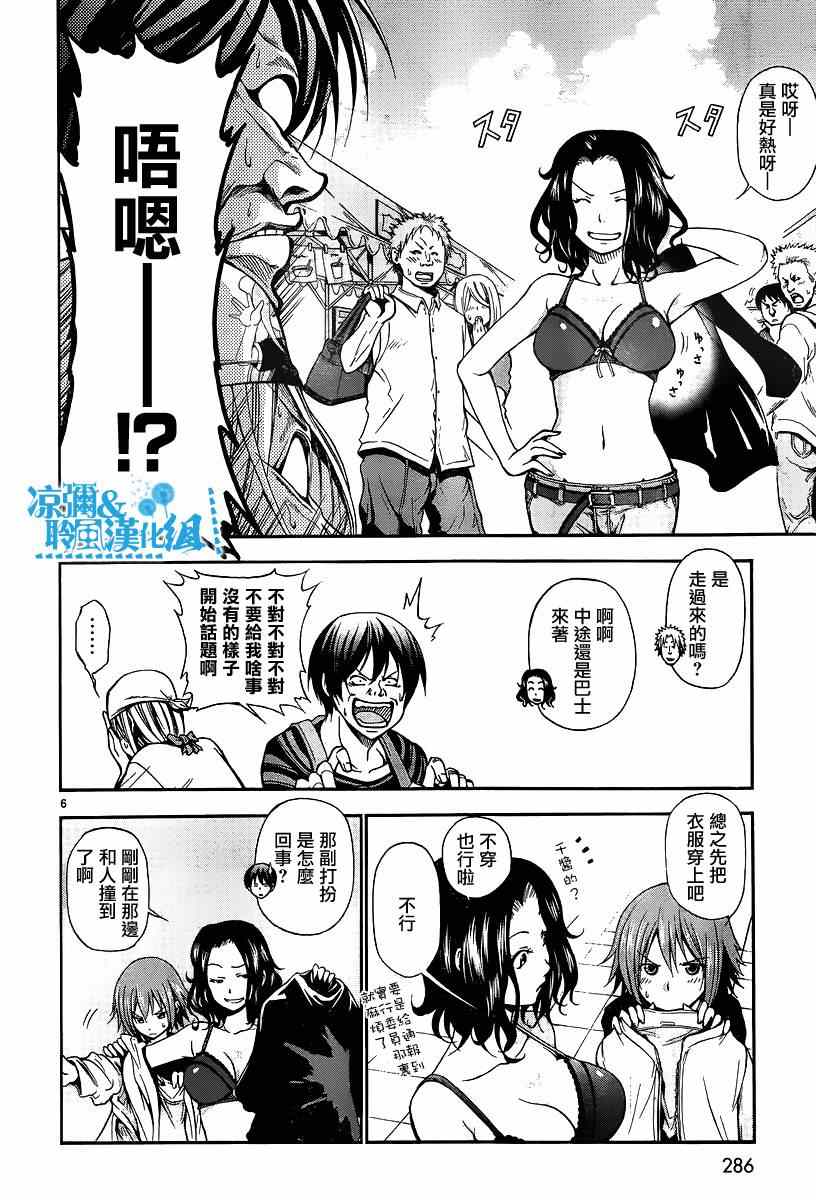 《GrandBlue》第7话 选美大赛 第5页