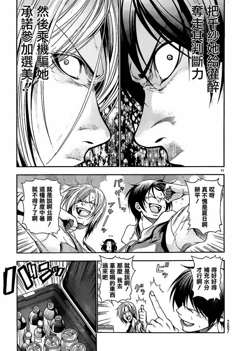 《GrandBlue》第6话 年上女性 第11页