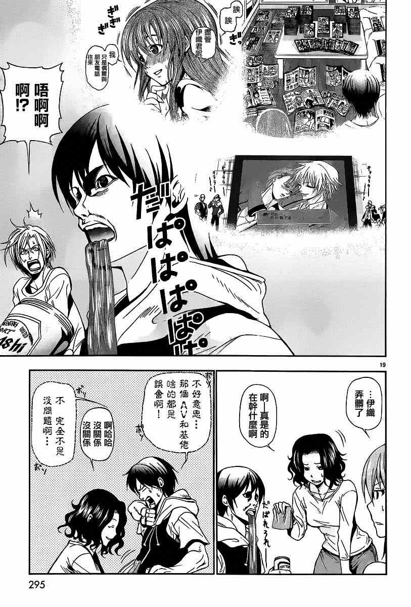 《GrandBlue》第6话 年上女性 第19页