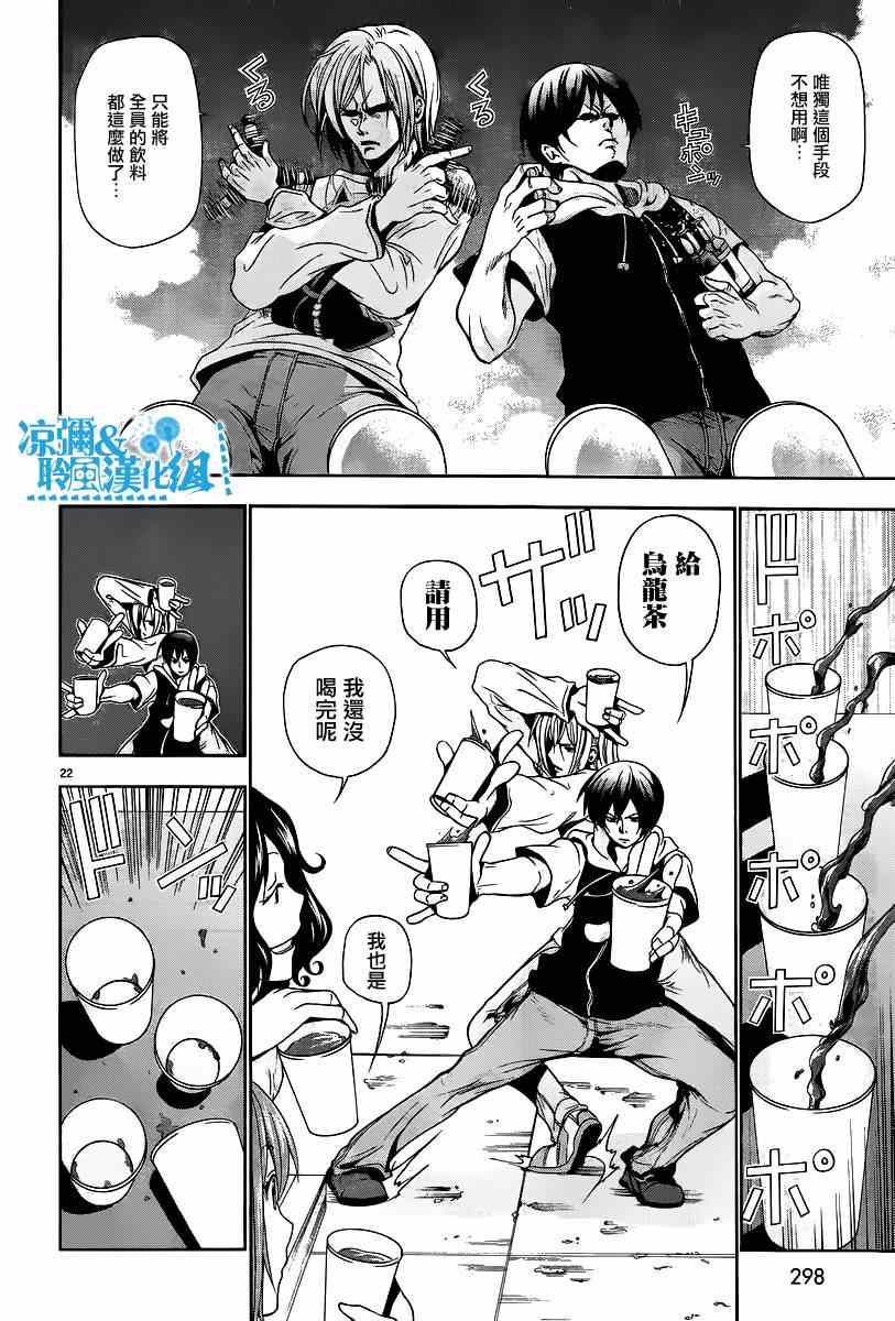 《GrandBlue》第6话 年上女性 第22页