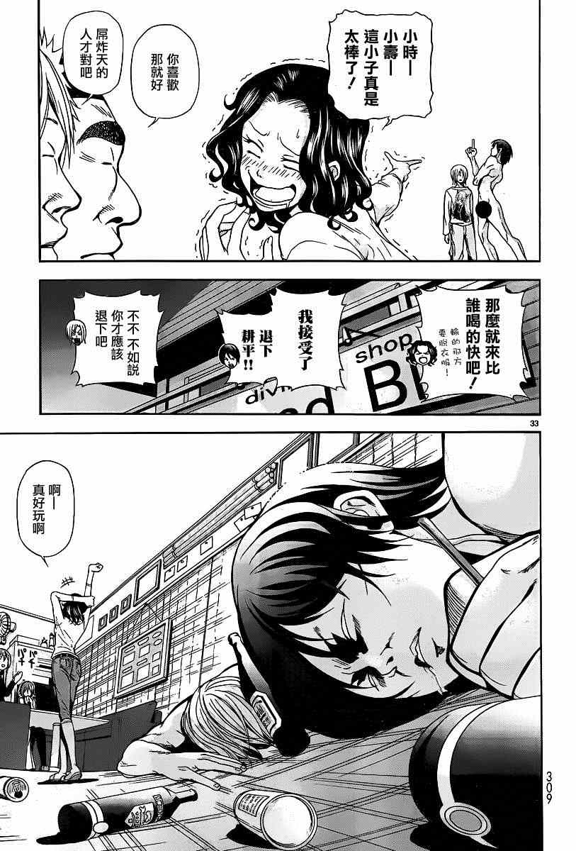 《GrandBlue》第6话 年上女性 第33页