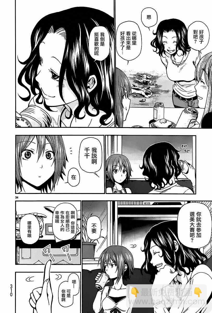《GrandBlue》第6话 年上女性 第34页
