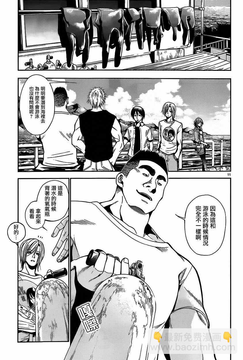 《GrandBlue》第4话 在水中 第11页