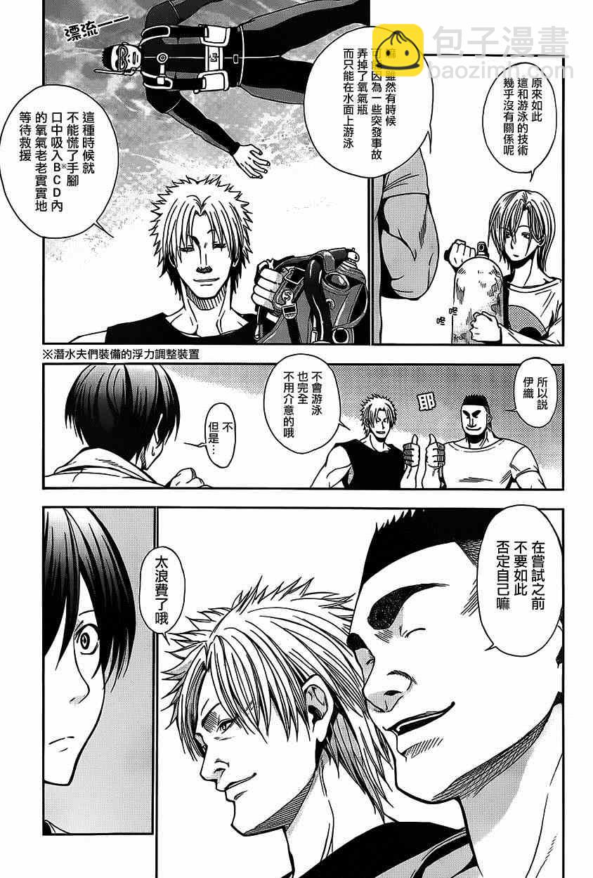 《GrandBlue》第4话 在水中 第13页
