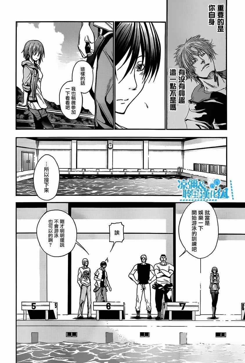 《GrandBlue》第4话 在水中 第14页