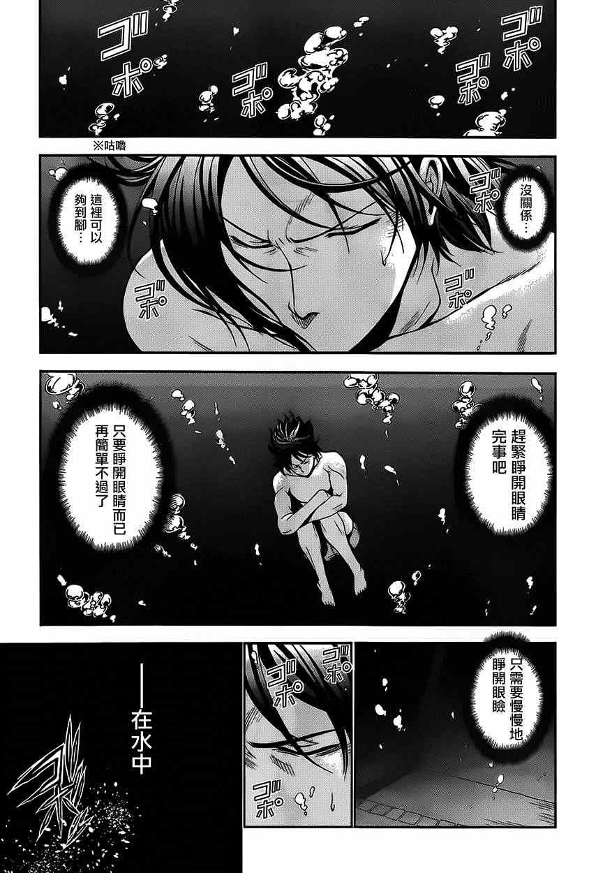《GrandBlue》第4话 在水中 第19页