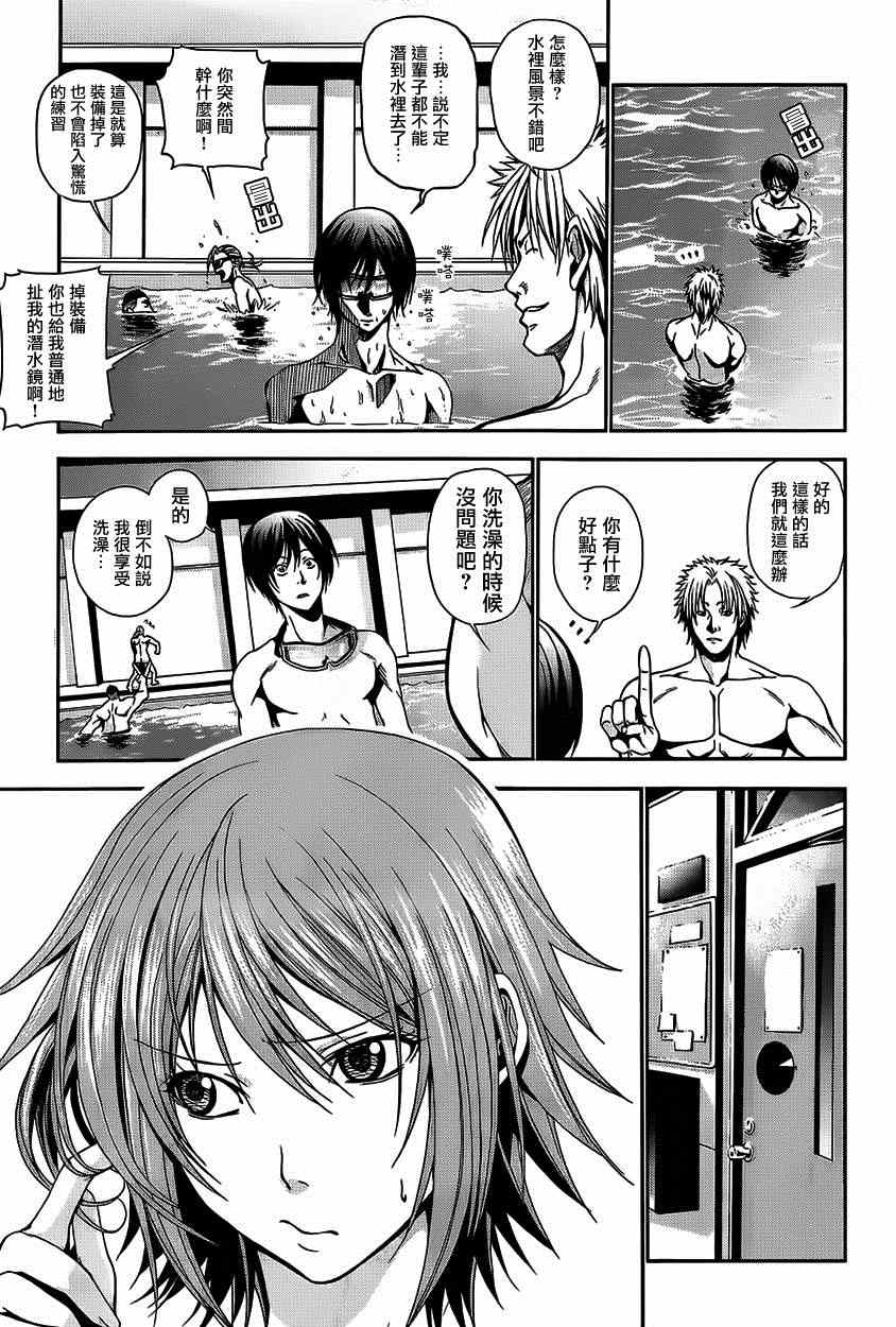 《GrandBlue》第4话 在水中 第23页