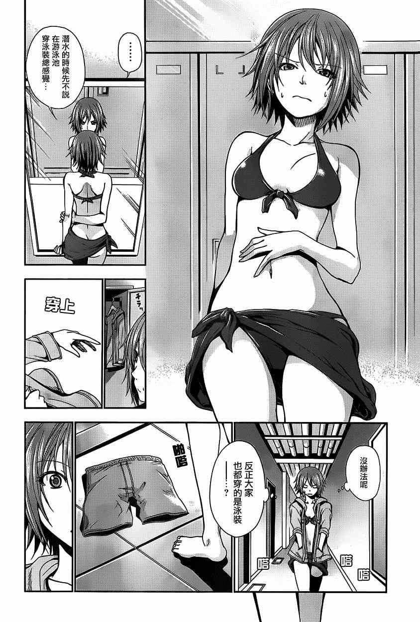 《GrandBlue》第4话 在水中 第24页