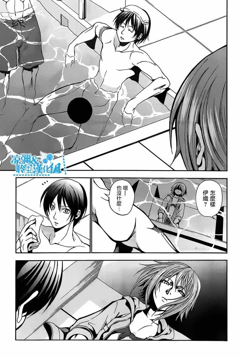 《GrandBlue》第4话 在水中 第25页