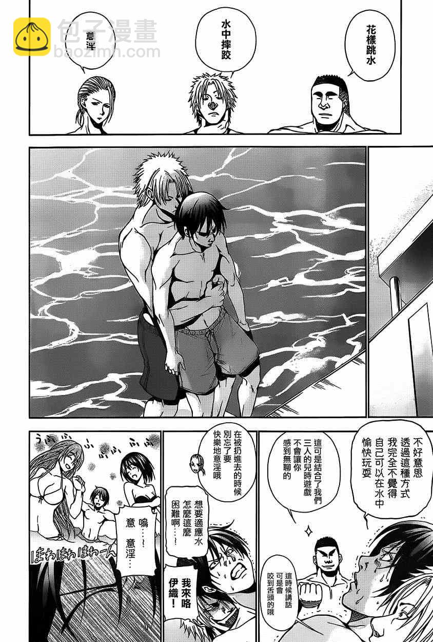 《GrandBlue》第4话 在水中 第28页
