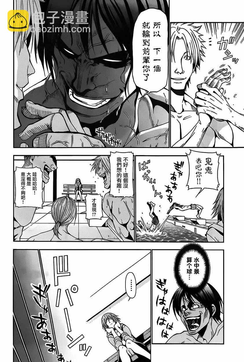 《GrandBlue》第4话 在水中 第30页